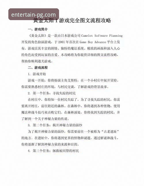 PG娱乐官网下载最新版全面解析：从新手到高手的完整操作指南