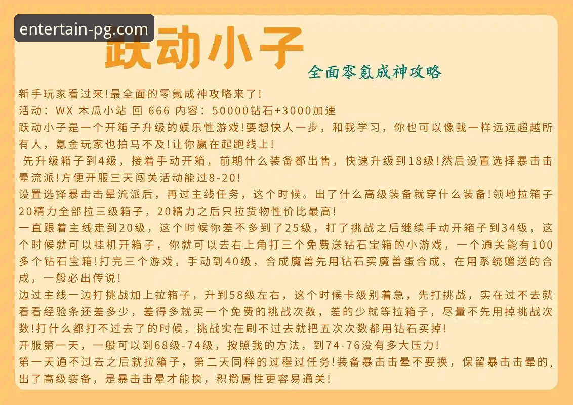 PG娱乐官网游戏推荐 PG娱乐平台游戏推荐实用指南:从入门到精通的安全体验
